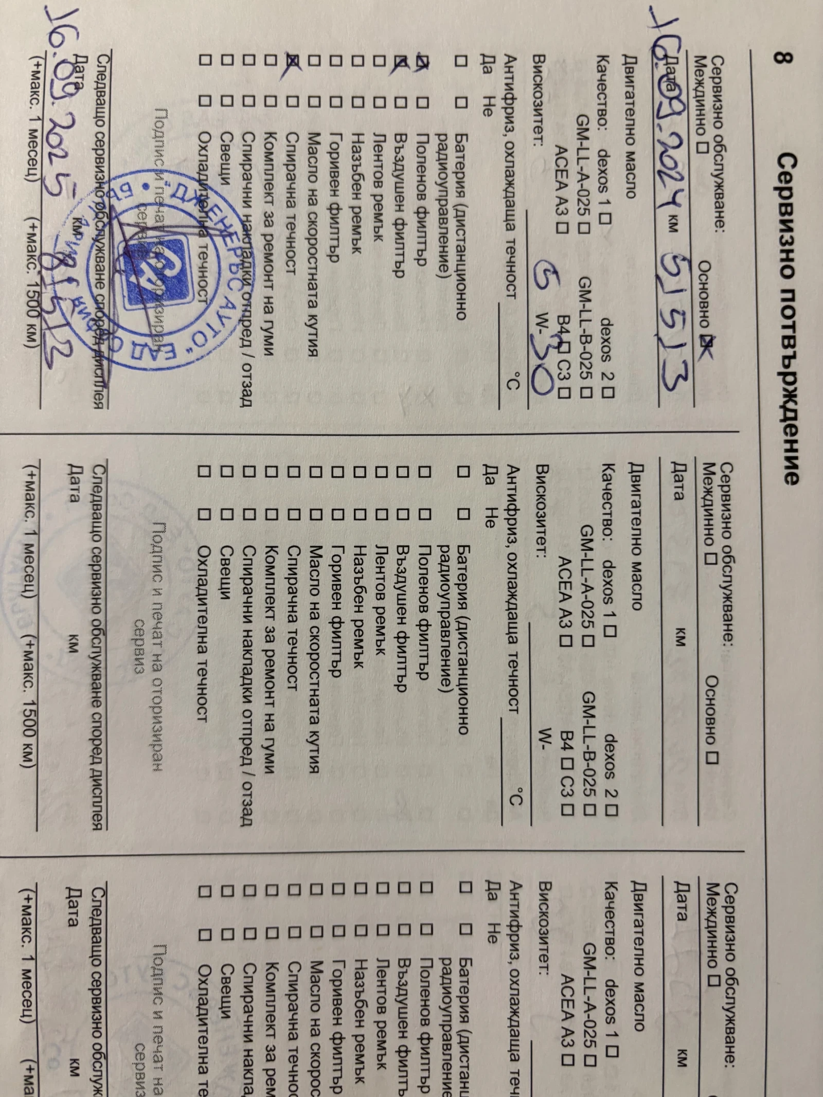 Opel Astra K, 1.4, Turbo, 125 к.с., пробег 61 771 km, Euro 6, снимка 15 - Автомобили и джипове - 53841091