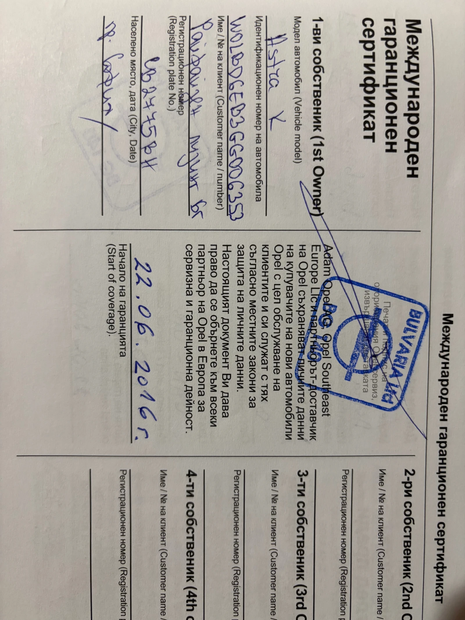 Opel Astra K, 1.4, Turbo, 125 к.с., пробег 61 771 km, Euro 6, снимка 16 - Автомобили и джипове - 53841091