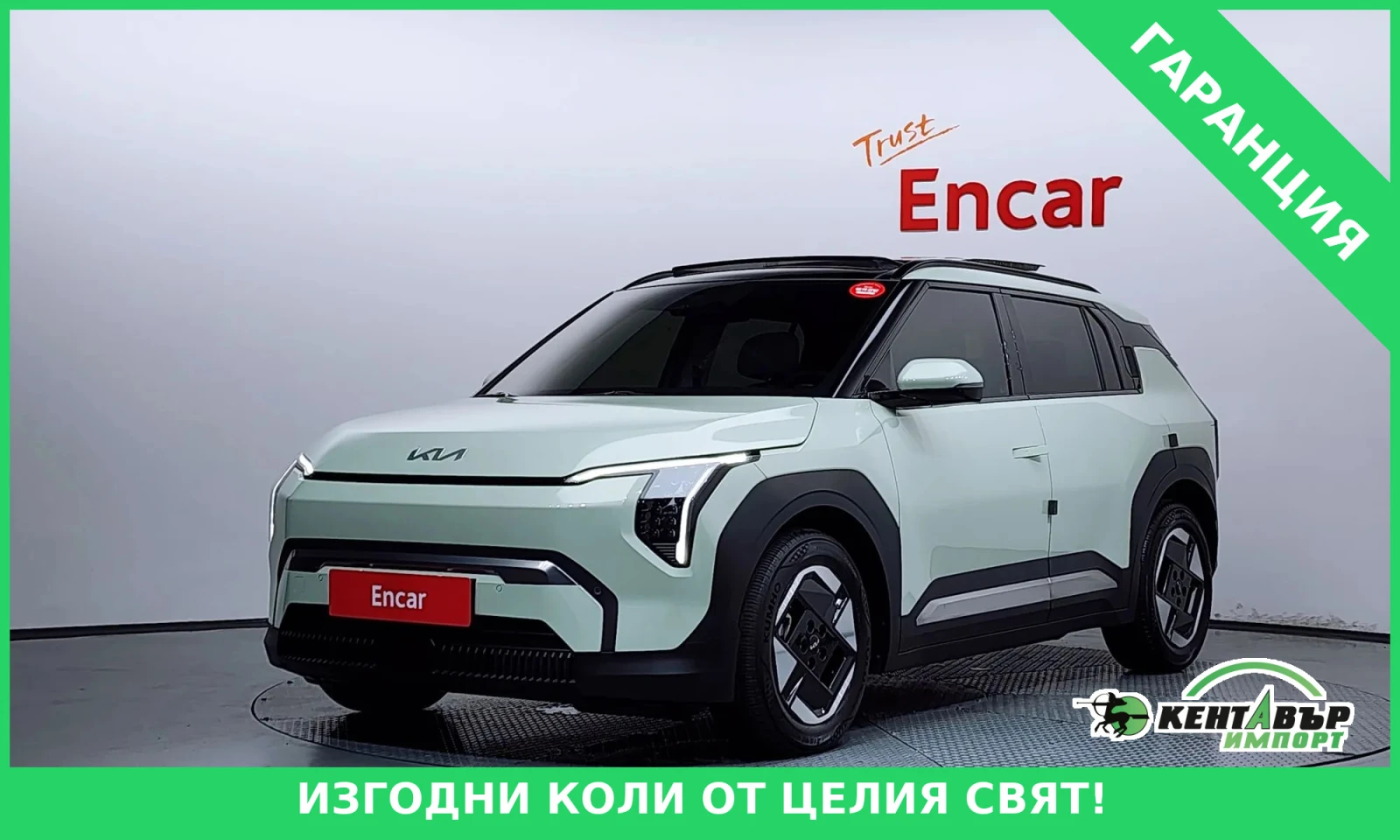 Kia EV3