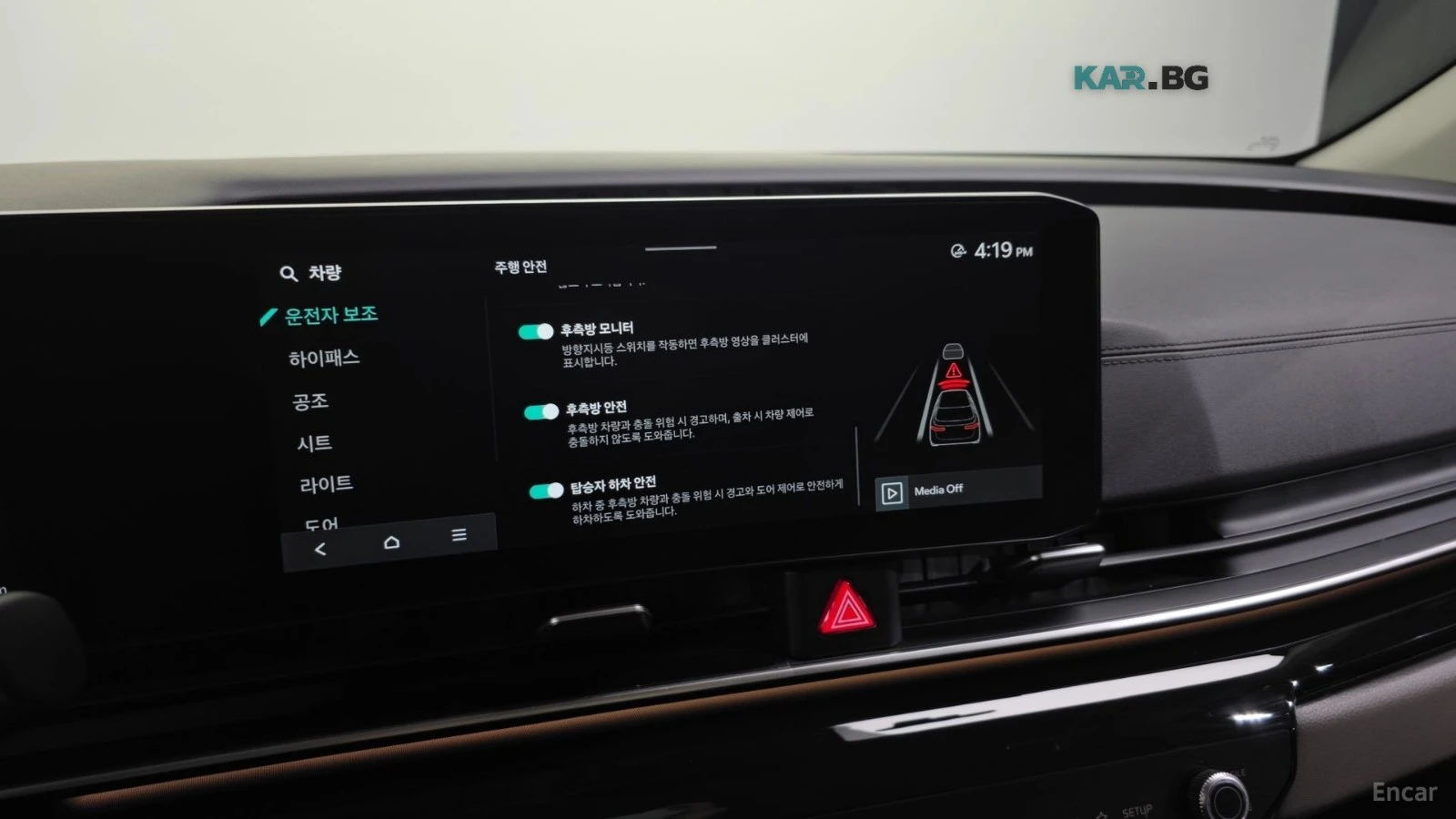 Kia Carnival SIGNATURE* 7МЕСТЕН* ДИСТРОНИК* 360* МАСАЖИ* ОБДУХ*, снимка 14 - Автомобили и джипове - 55824159