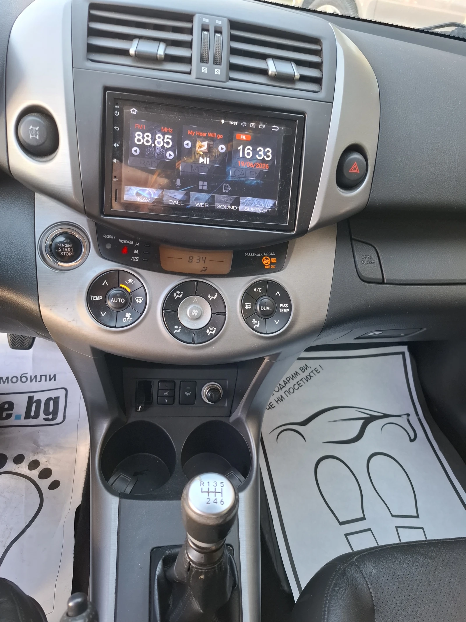 Toyota Rav4 4х4, снимка 15 - Автомобили и джипове - 54972983