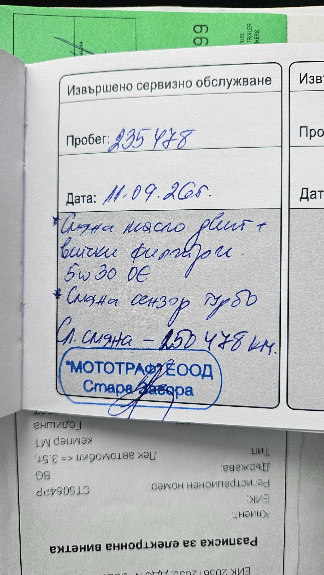 Mercedes-Benz GLK, снимка 10 - Автомобили и джипове - 56751568
