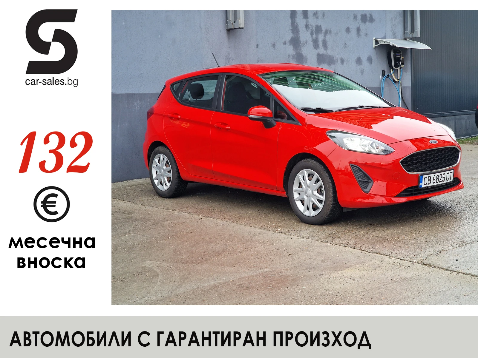 Ford Fiesta CONNECTED 1.1 Duratec От България | Auto.bg — изображение 1