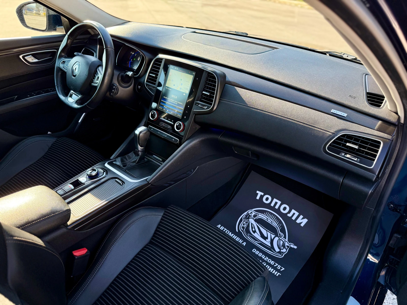 Renault Talisman 160HP* 4CONTROL* AUTOMAT* FULL , снимка 13 - Автомобили и джипове - 54113455