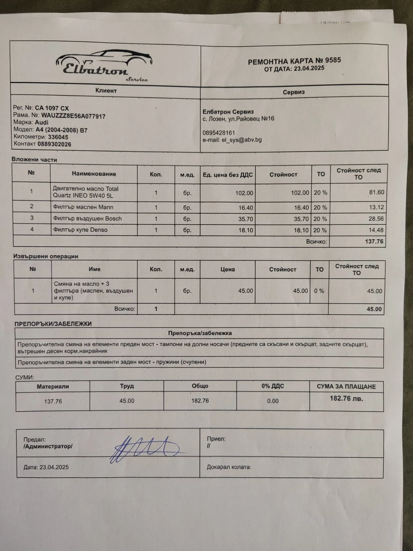 Audi A4 Б7 avant, снимка 16 - Автомобили и джипове - 56242807