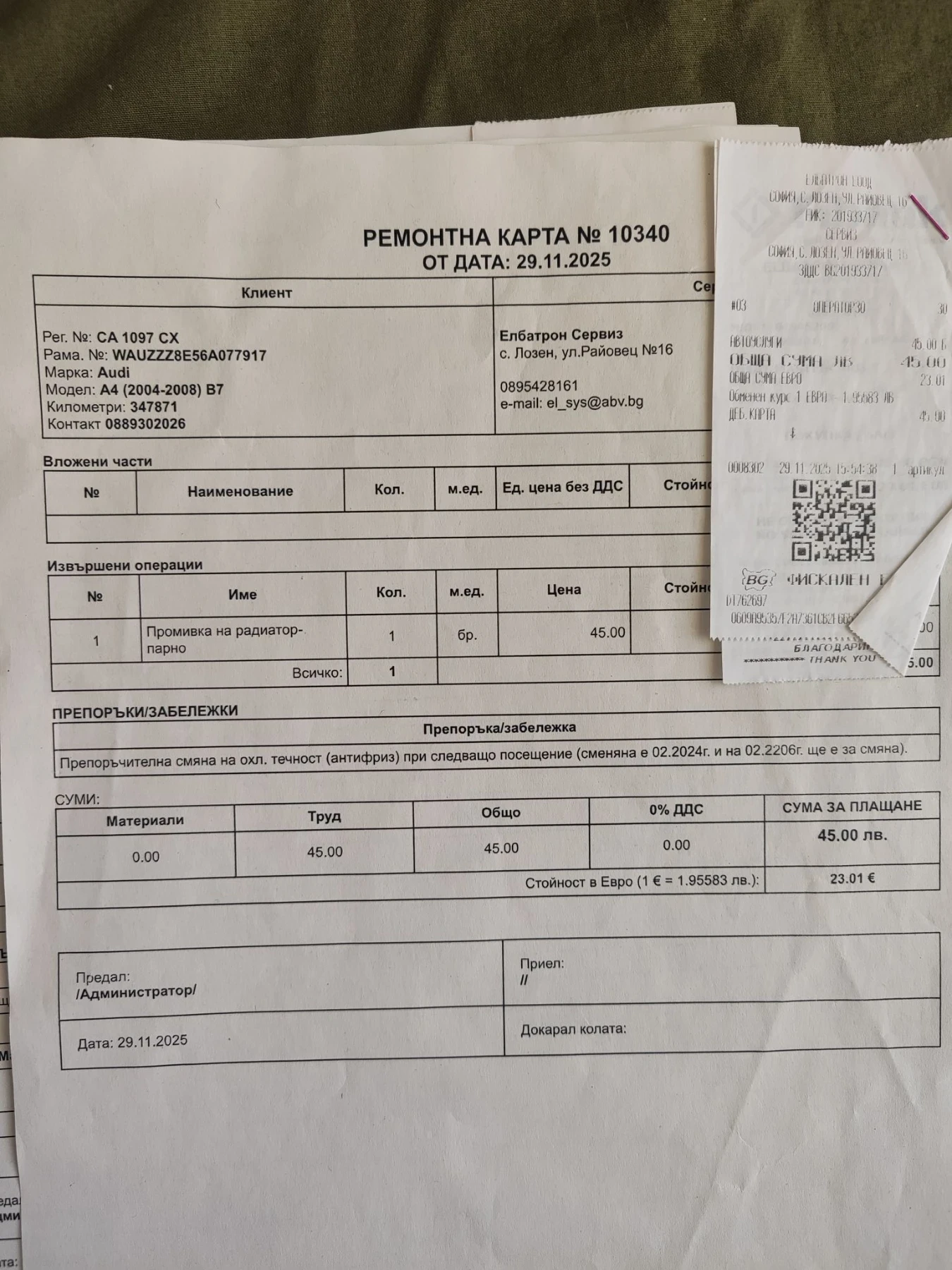 Audi A4 Б7 avant, снимка 13 - Автомобили и джипове - 56242807