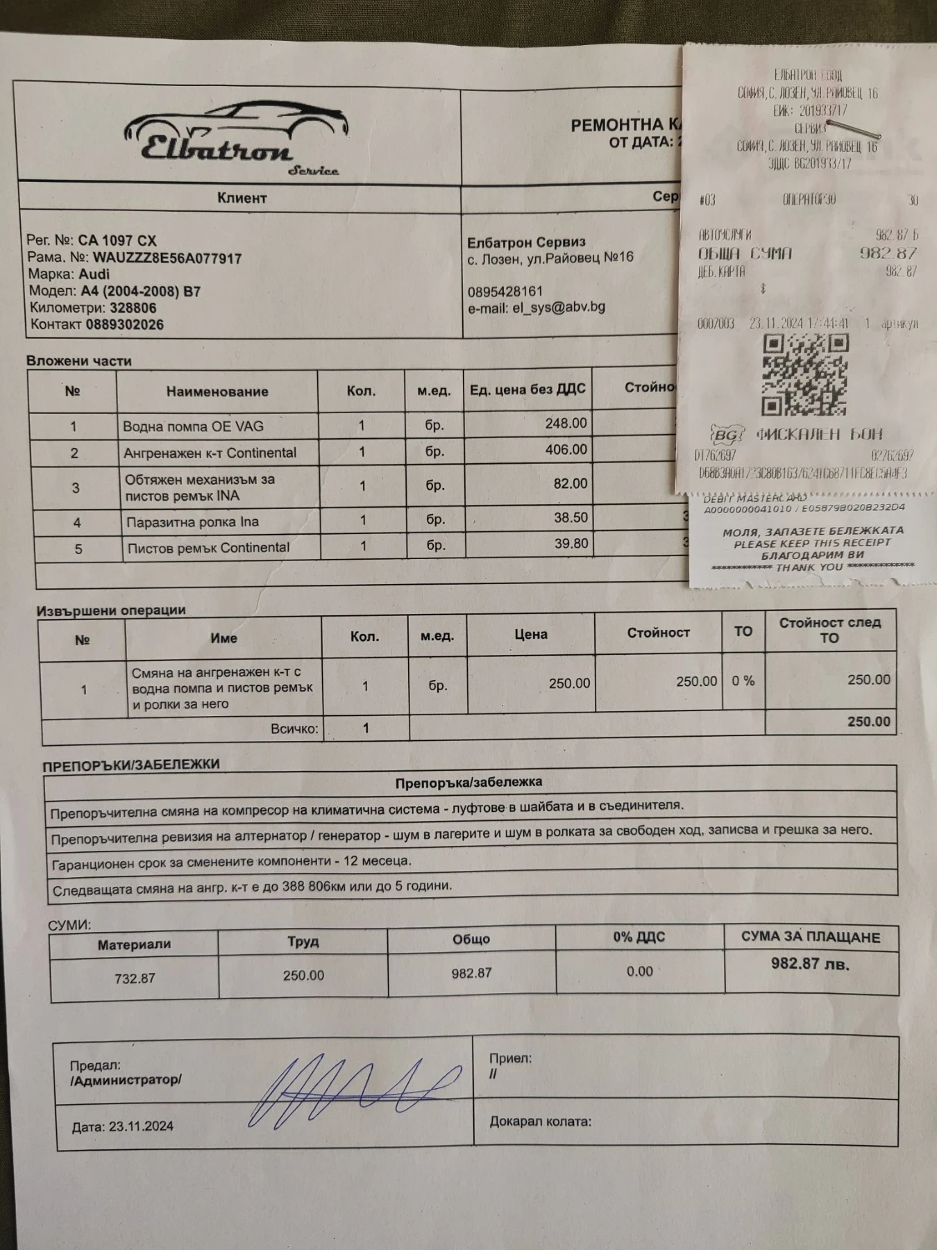Audi A4 Б7 avant, снимка 17 - Автомобили и джипове - 56242807