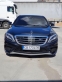 Обява за продажба на Mercedes-Benz S 500 4 матик ~60 000 лв. - изображение 1
