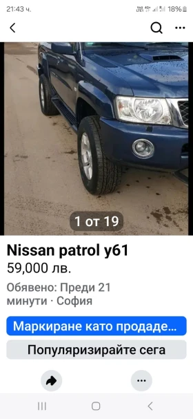 Nissan Patrol, снимка 9