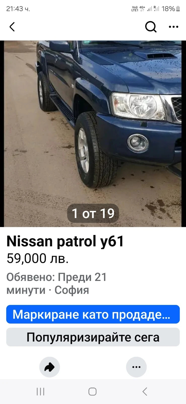 Nissan Patrol  - изображение 9