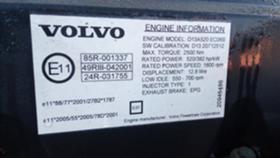 Volvo Fh 12 520 | Mobile.bg   6