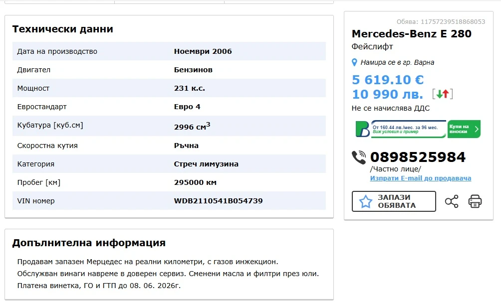 Mercedes-Benz E 280 facelift, ����� ��������� | Mobile.bg � ����������� 16