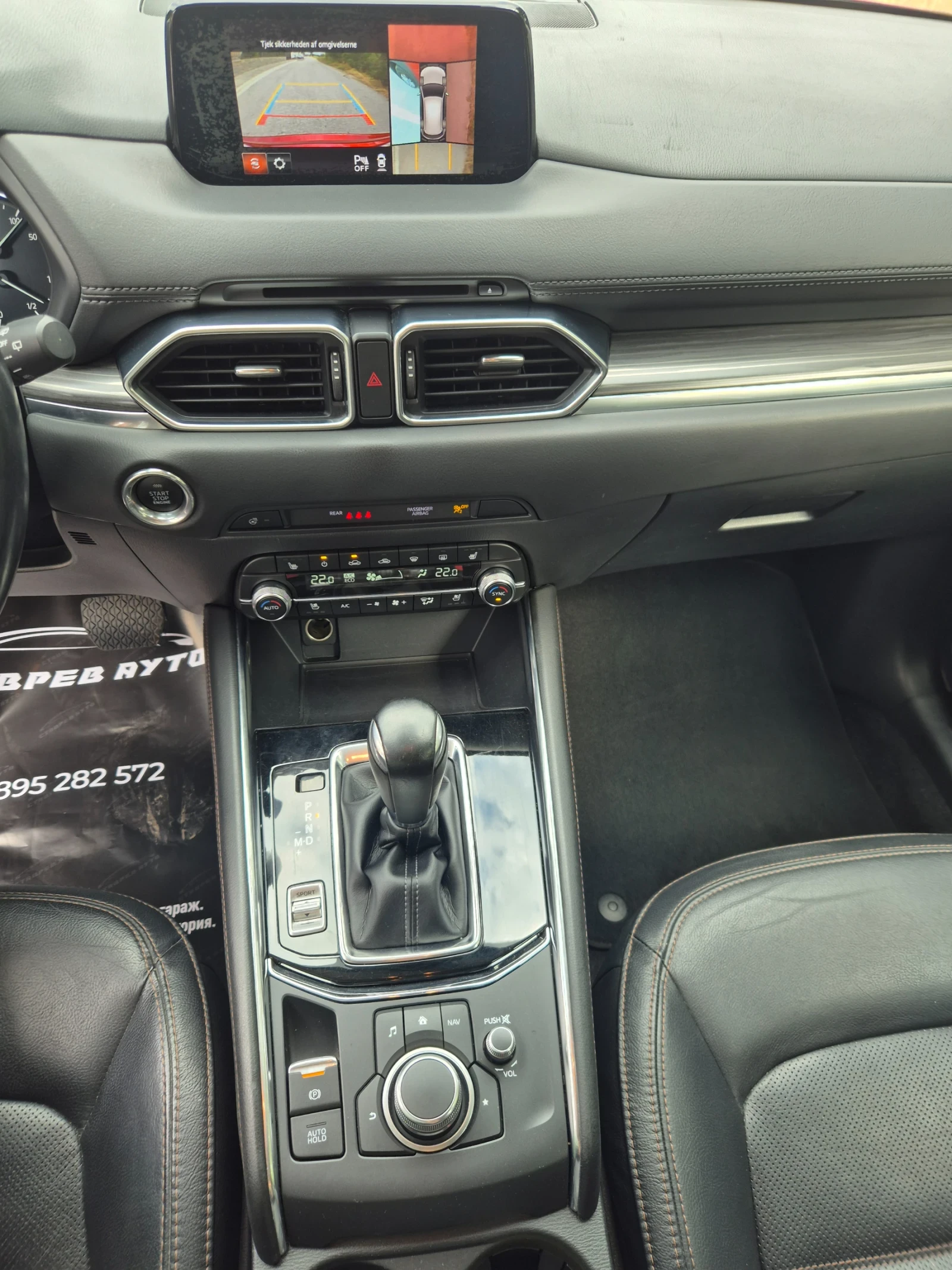 Mazda CX-5 2.5 Skyactiv - изображение 8