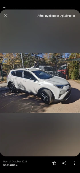 Toyota Rav4 КОЖА/СЕРВ.КНИЖКА! - 29900 лв. - 39066565 16