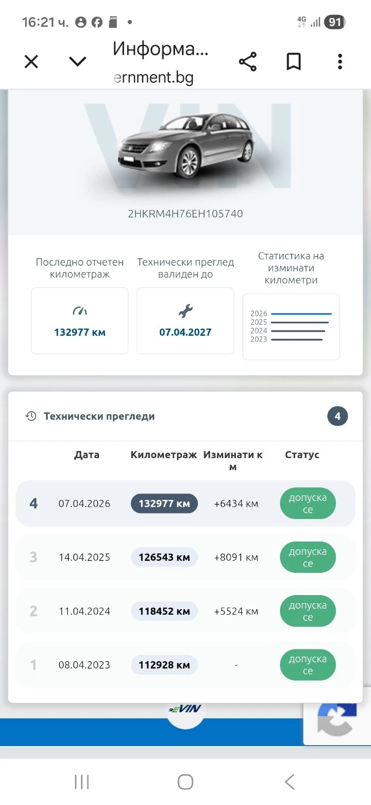 Honda Cr-v, снимка 16 - Автомобили и джипове - 54562759