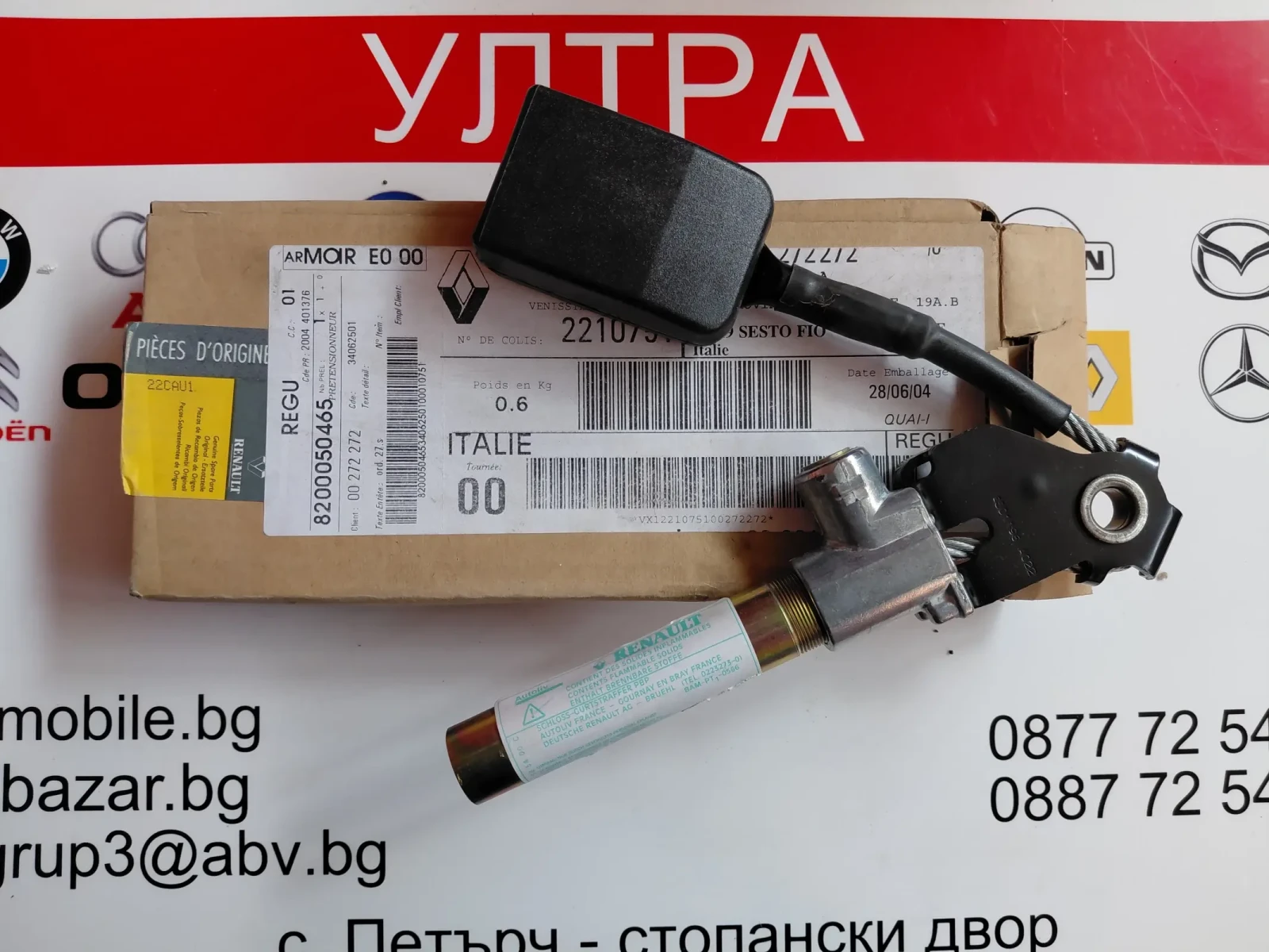 8200050465 ��� ���������� ������� �� ��������� ����� RENAULT KANGOO, MASTER  | Mobile.bg � ����������� 2