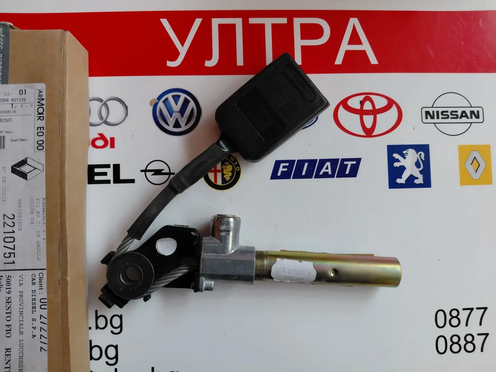 8200050465 ��� ���������� ������� �� ��������� ����� RENAULT KANGOO, MASTER  | Mobile.bg � ����������� 1