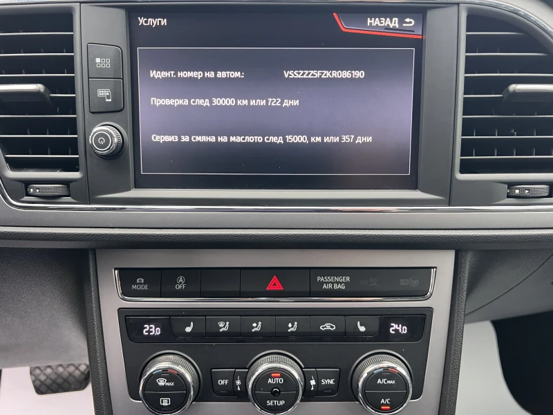 Seat Leon XPERIENCE/2.0TSI/190к.с./7АТ/4х4, снимка 12 - Автомобили и джипове - 52871974