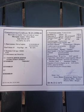 Лодка Oernvik, снимка 7 - Воден транспорт - 52640699