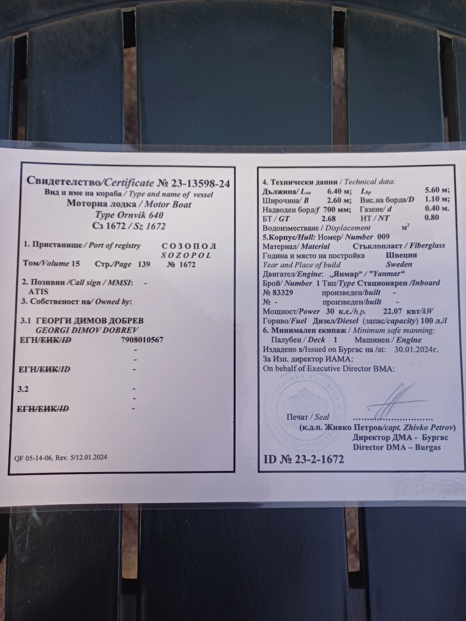 Лодка Oernvik  - изображение 7