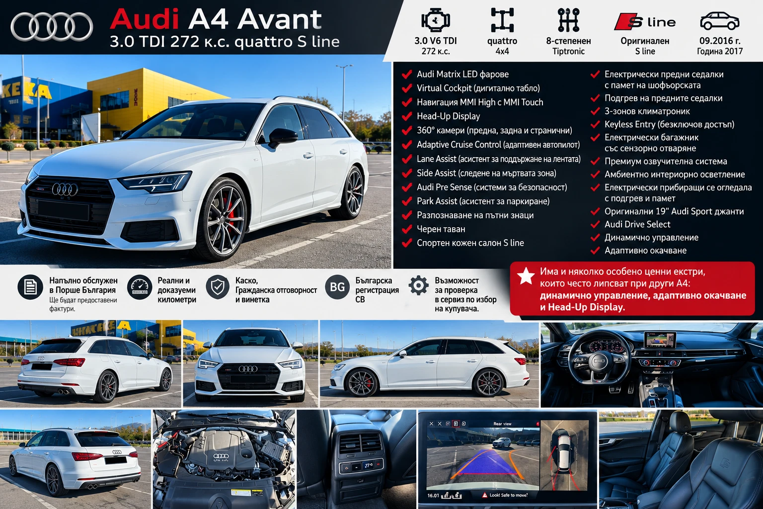 Audi A4 272 к.с. quattro S line MATRIX, HUD, 360 camera
