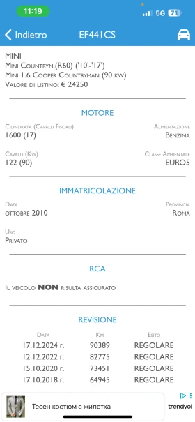 Mini Countryman 1.6i-122 KOJA 91000km - 10500 лв. / 5368.56 € - 41435061 17