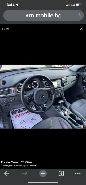 Kia Niro, снимка 6