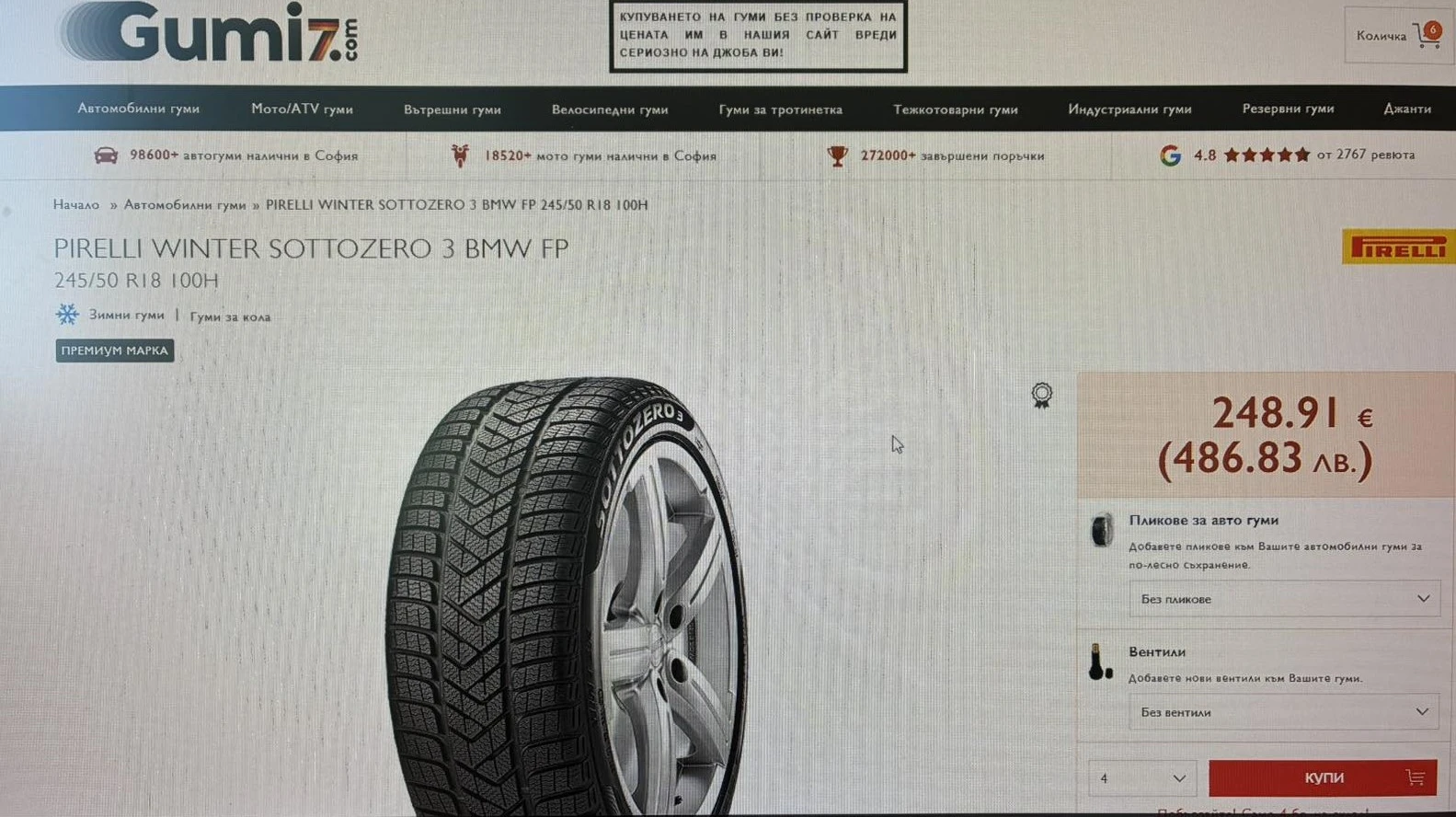 Гуми с джанти Pirelli 245/50R18, снимка 10 - Гуми и джанти - 54332136