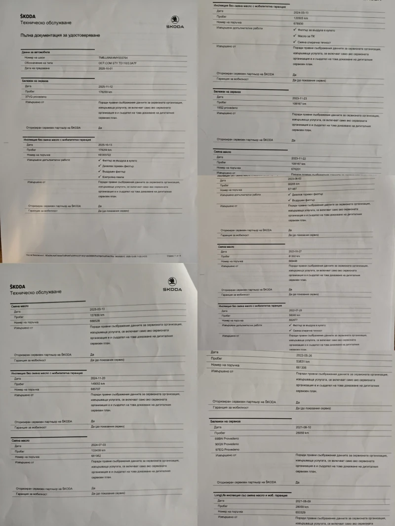 Skoda Octavia 2.0 Tdi DSG Style Plus, снимка 17 - Автомобили и джипове - 52897186