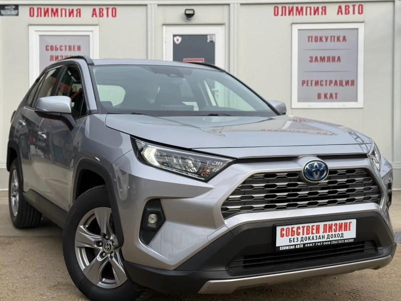 Toyota Rav4  2.5 HYBRID 222ps. 4WD  СОБСТВЕН ЛИЗИНГ/БАРТЕР