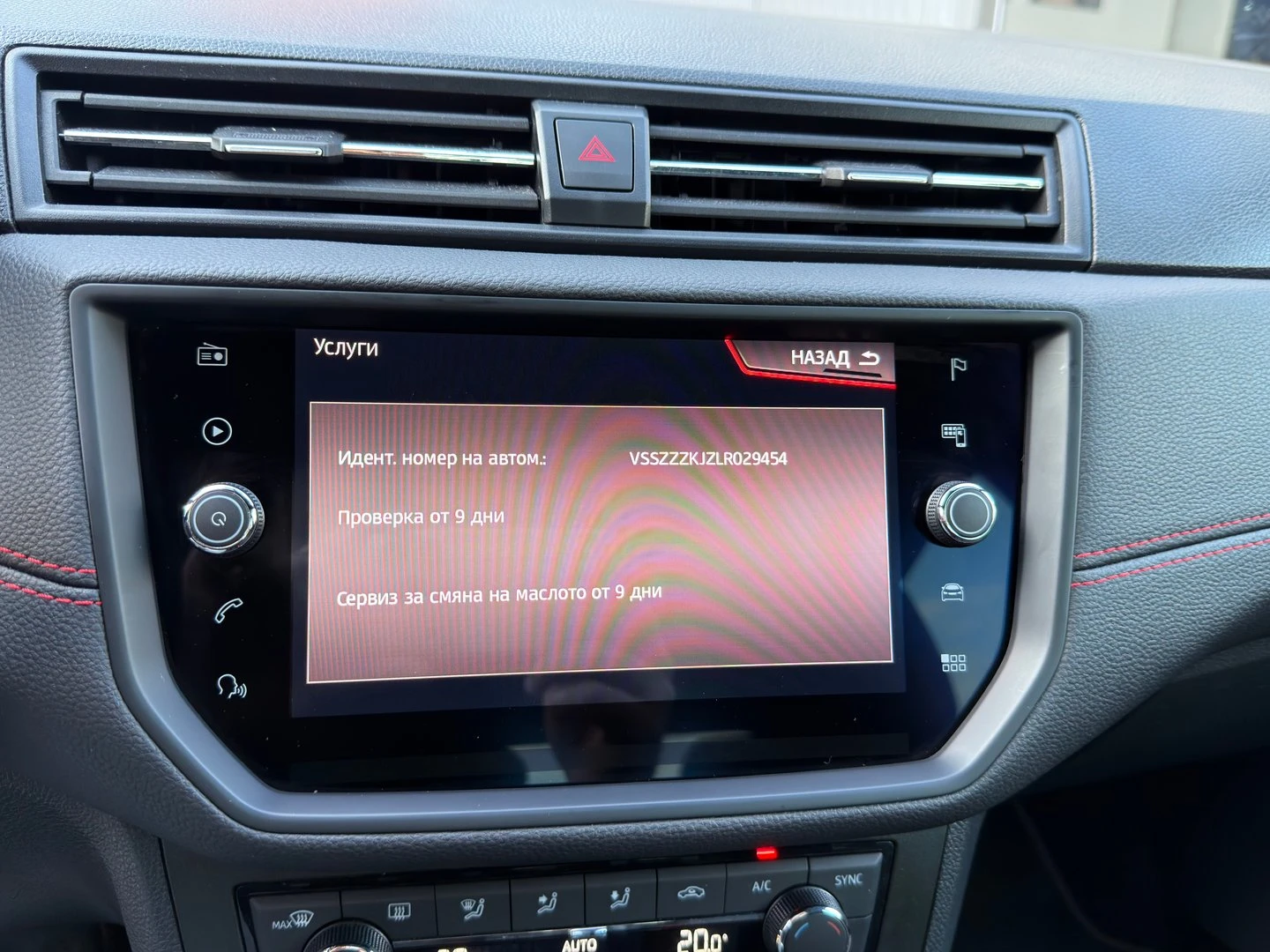 Seat Arona | Mobile.bg � ����������� 17