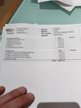 Honda Jazz 1, 4 | Mobile.bg    13