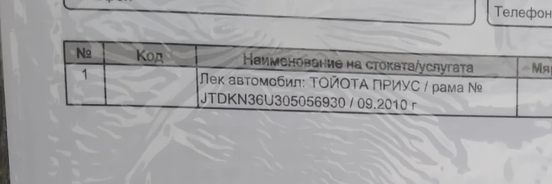 Toyota Prius Пълна сервизна книжка гаранция на километри , снимка 11 - Автомобили и джипове - 48699733