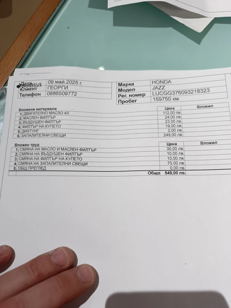 Honda Jazz 1, 4, снимка 13 - Автомобили и джипове - 52635676