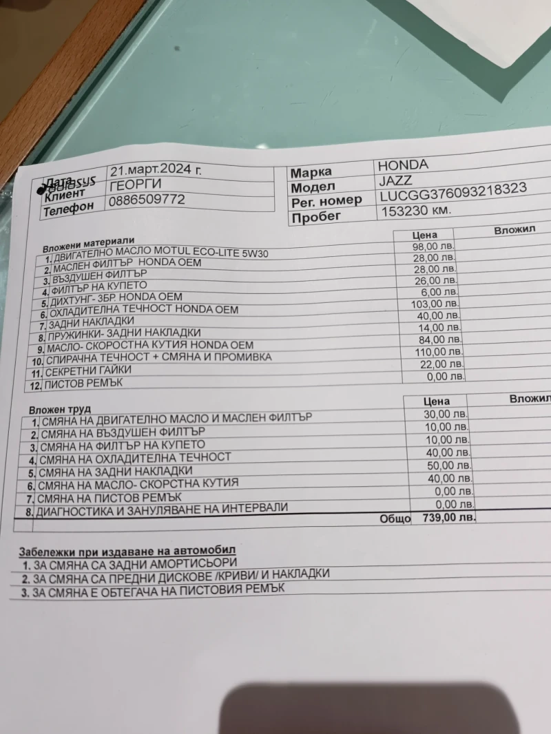 Honda Jazz 1, 4, снимка 15 - Автомобили и джипове - 52635676