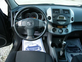Toyota Rav4 2.2D-4D 4x4 136кс, снимка 10