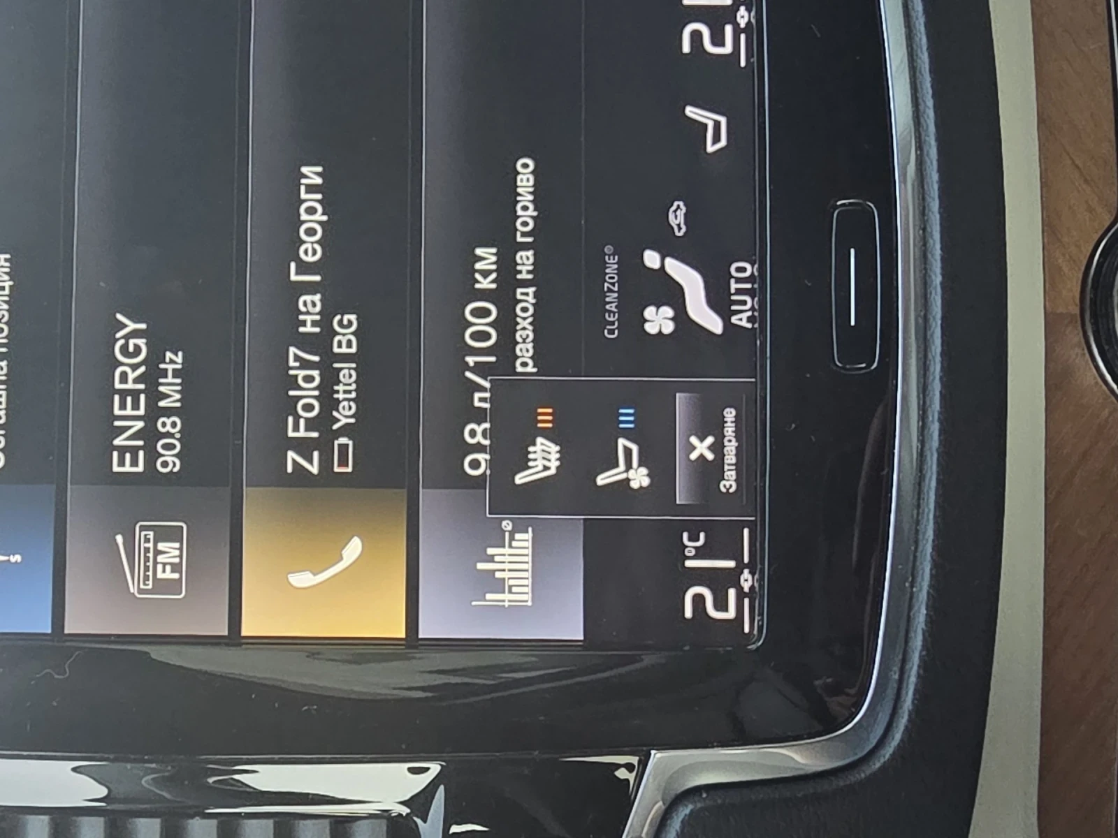 Volvo Xc90 Inscription , снимка 10 - Автомобили и джипове - 55436047