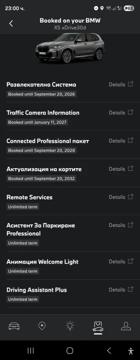 BMW X5 - 95000 € / 185803.85 лв. - 49658685 16