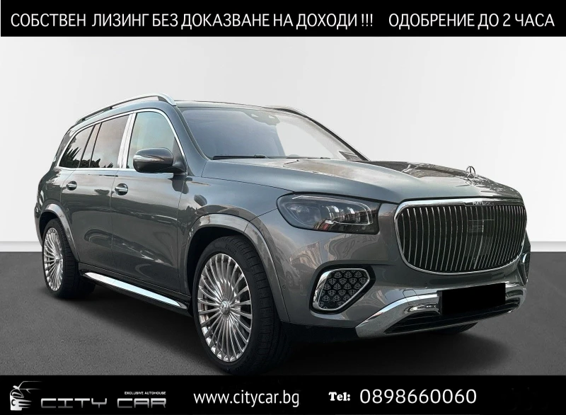 Mercedes-Benz GLS 600 MAYBACH/FACELIFT/FIRST CLASS/DESIGNO/BURM 3D/TV/23, снимка 1 - Автомобили и джипове - 47803779