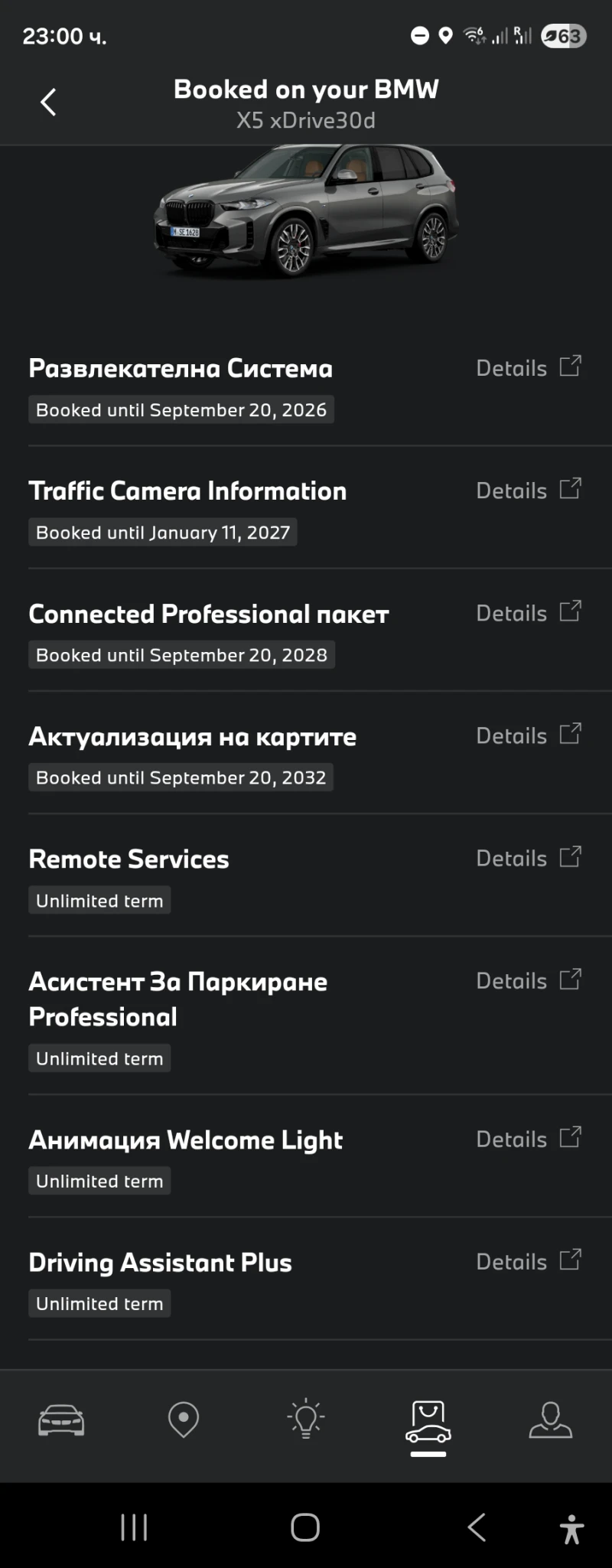 BMW X5, снимка 15 - Автомобили и джипове - 52565496