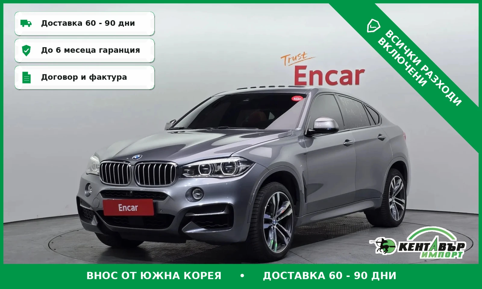 BMW X6 М-ПАКЕТ\КАФЯВ САЛОН\КАМЕРА 360