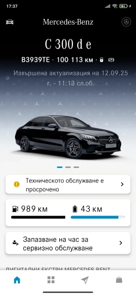 Mercedes-Benz C 300 C 300 DE | Mobile.bg    11