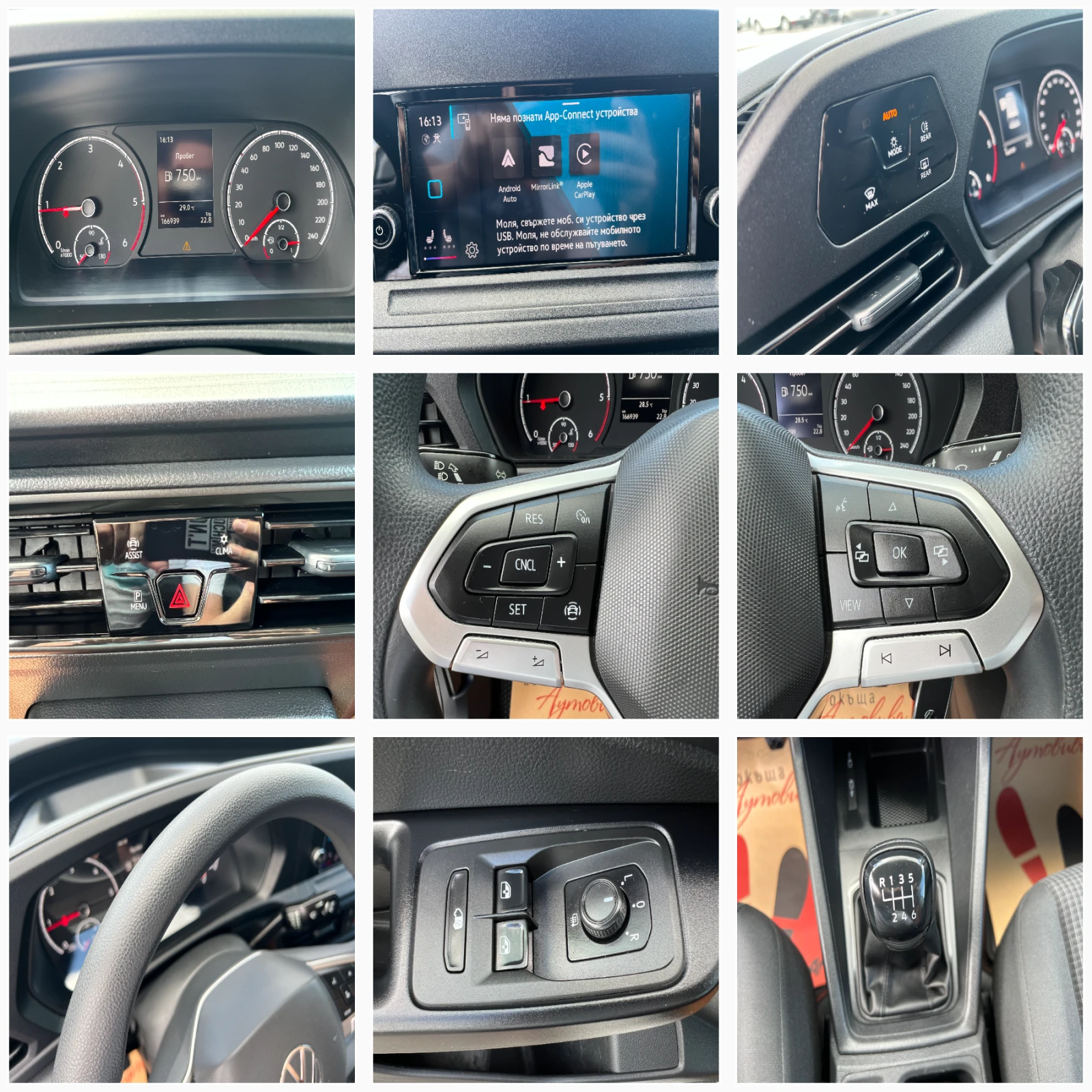 VW Caddy 2.0TDI 166939км./ДВЕ СТРАНИЧНИ ВРАТИ/, снимка 16 - Автомобили и джипове - 54916029