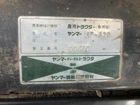  Yanmar AF-620 -  -   10.02.2026!!! | Mobile.bg    13