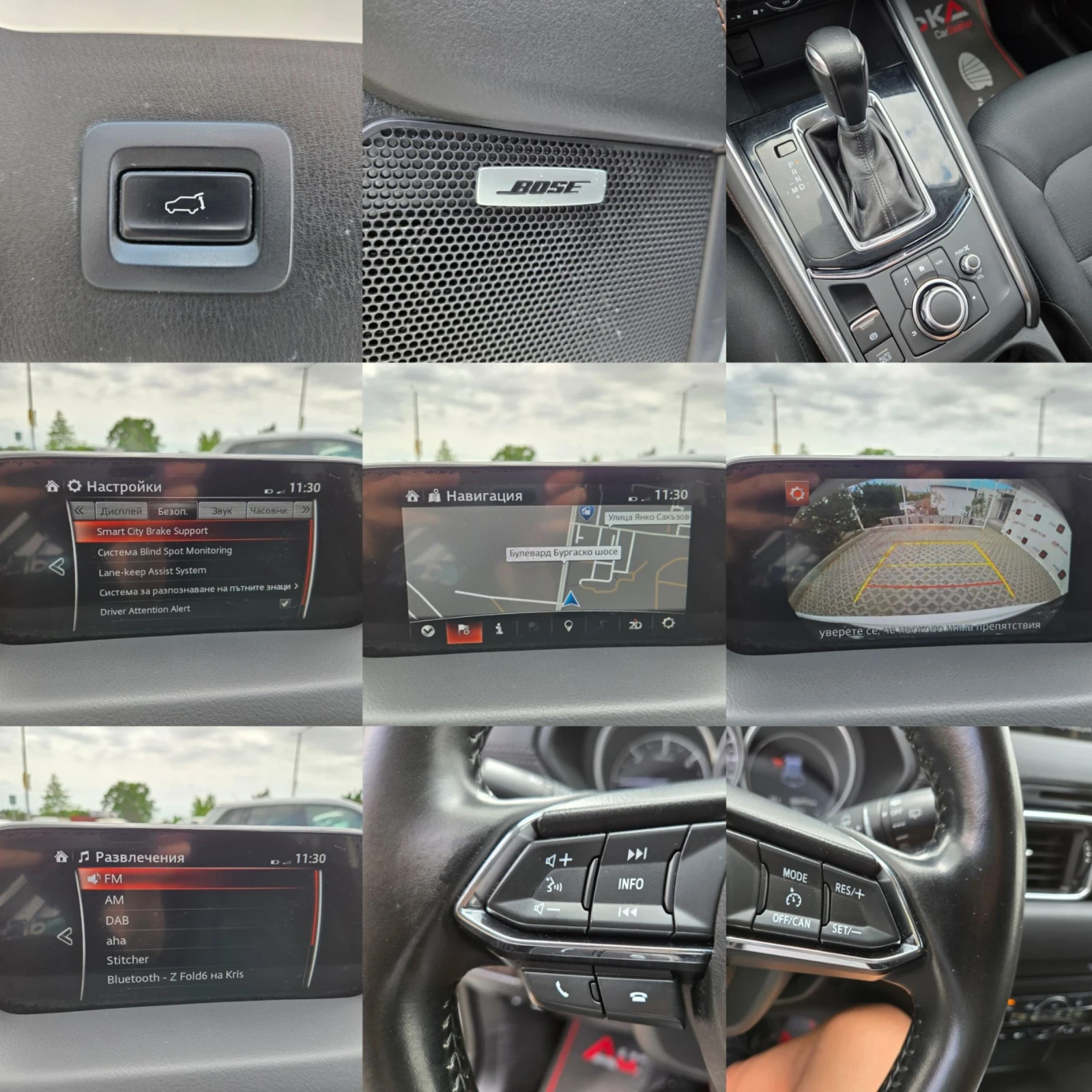 Mazda CX-5 2.2Skyactive-D-150кс= АВТОМАТ= 4Х4= BOSE= HUD= CAM, снимка 16 - Автомобили и джипове - 54933367