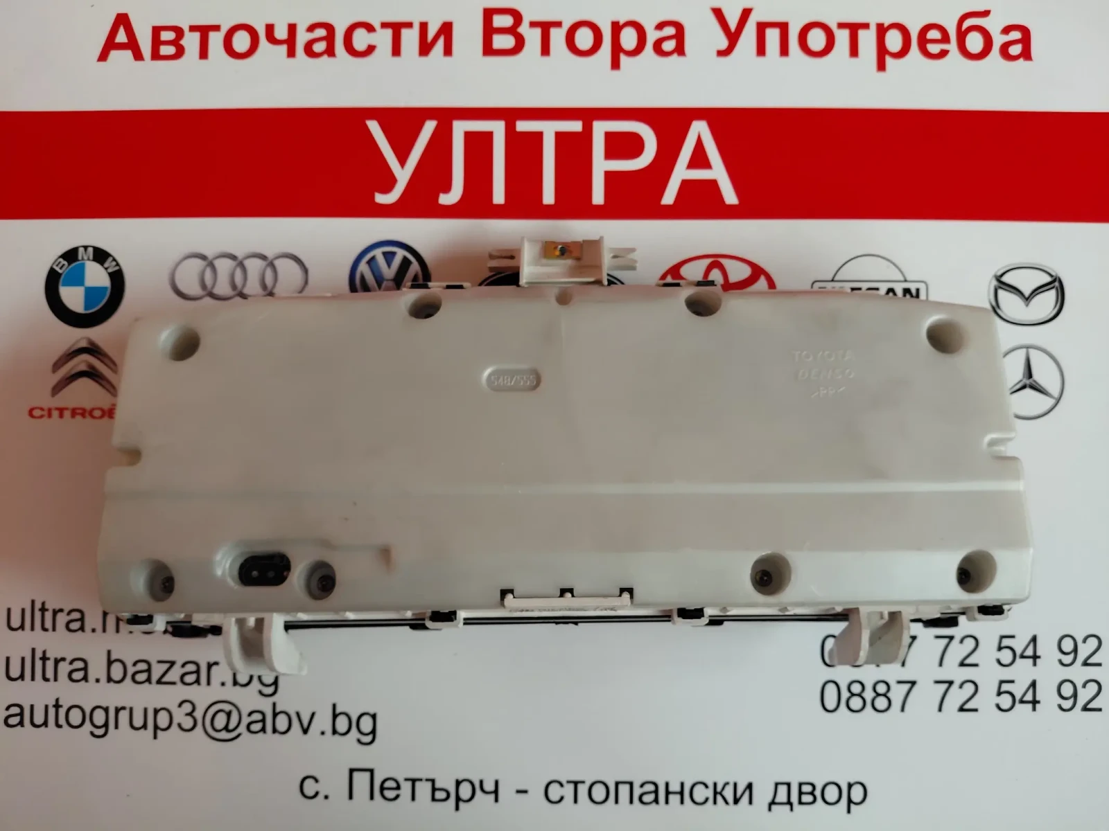 83800-1H300 Километраж за TOYOTA COROLLA E12 1.6 VVT-i  257410-9160, снимка 2 - Части - 54219860
