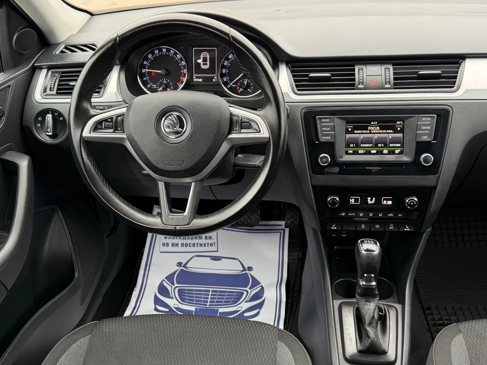 Skoda Rapid 1.4TDi 90�.� * DSG* * �����������*  | Mobile.bg � ����������� 10