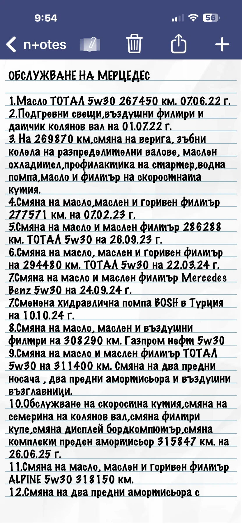 Mercedes-Benz R 320, снимка 11 - Автомобили и джипове - 56345508