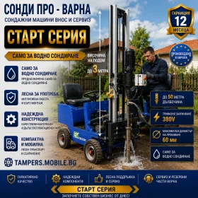 Други специализирани машини Друга Мобилна сондажна машина Mini50-380V до 50 метра , снимка 7