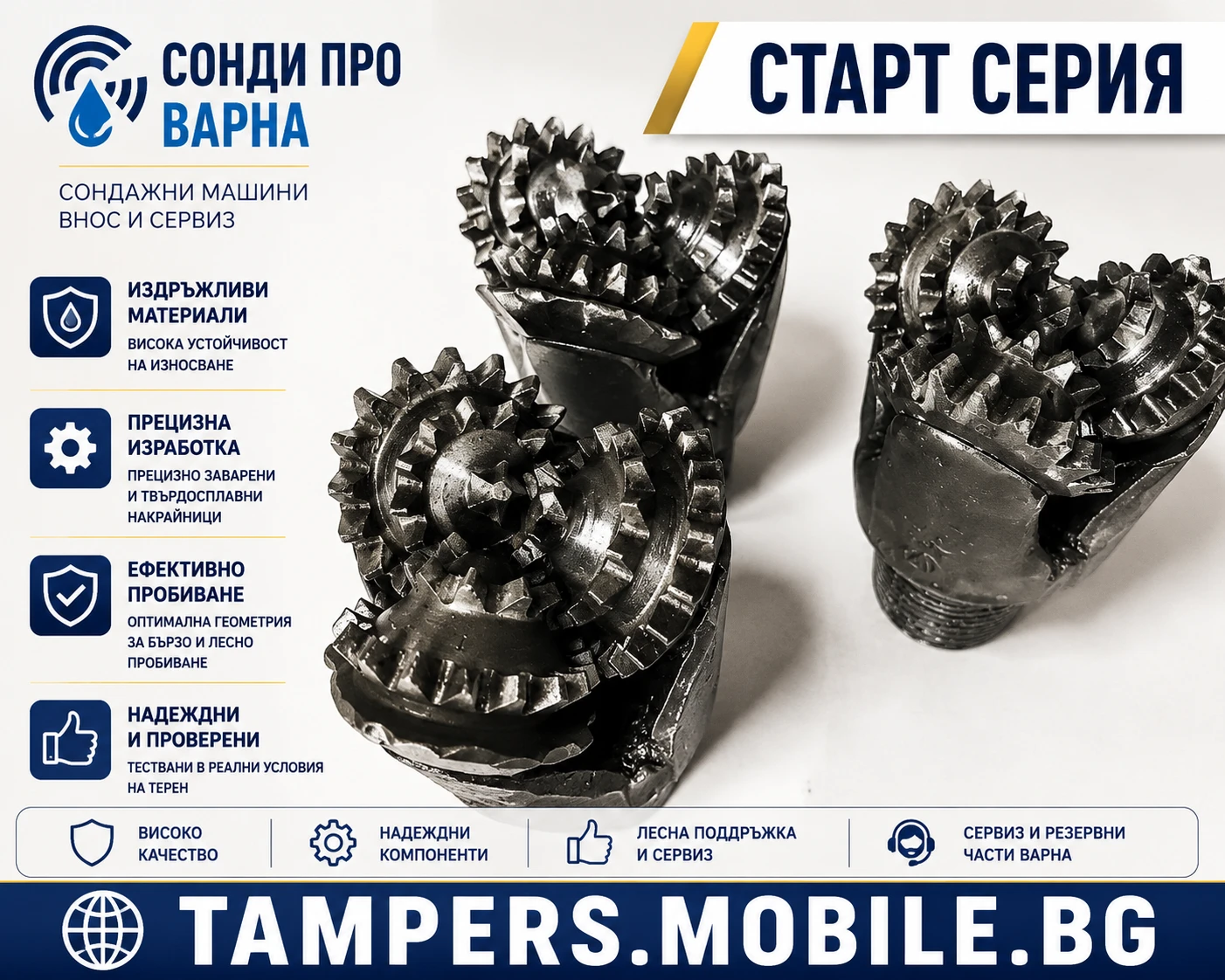 Други специализирани машини Друга Мобилна сондажна машина Mini50-380V до 50 метра , снимка 5 - Индустриална техника - 55252394